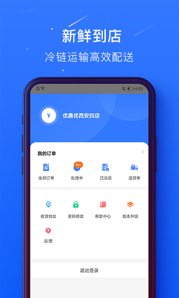 蜀海百川app 1
