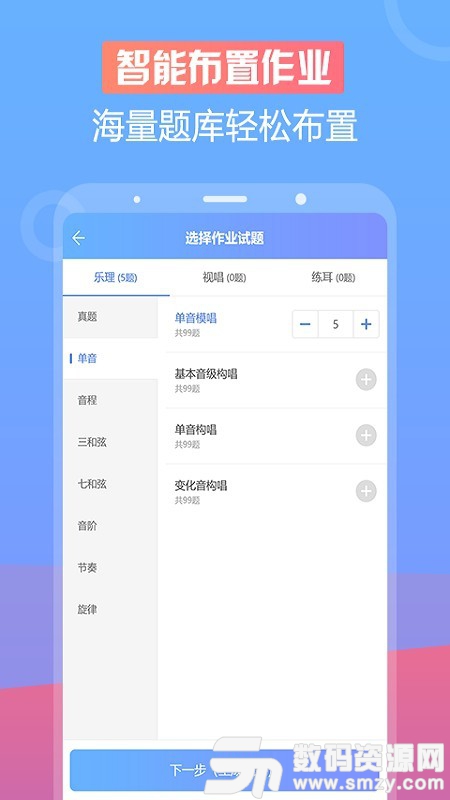 音壳音乐教师手机版