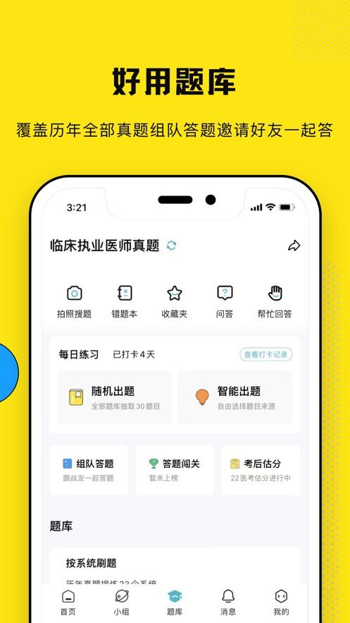 柳芽天使app1.1.46