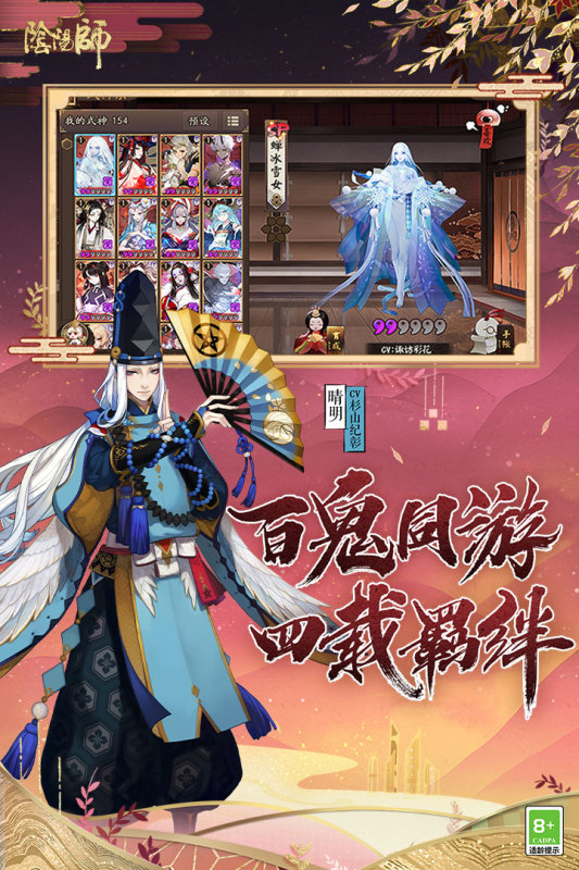 阴阳师一加渠道服v1.7.56