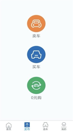 淘车易站app(汽车交易)v1.1.1