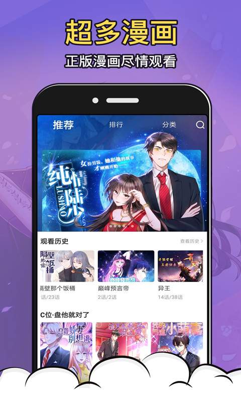 全是漫画大全v1.5.0