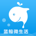 蓝鲸微生活安卓版(同城服务平台) v1.0.1 最新版