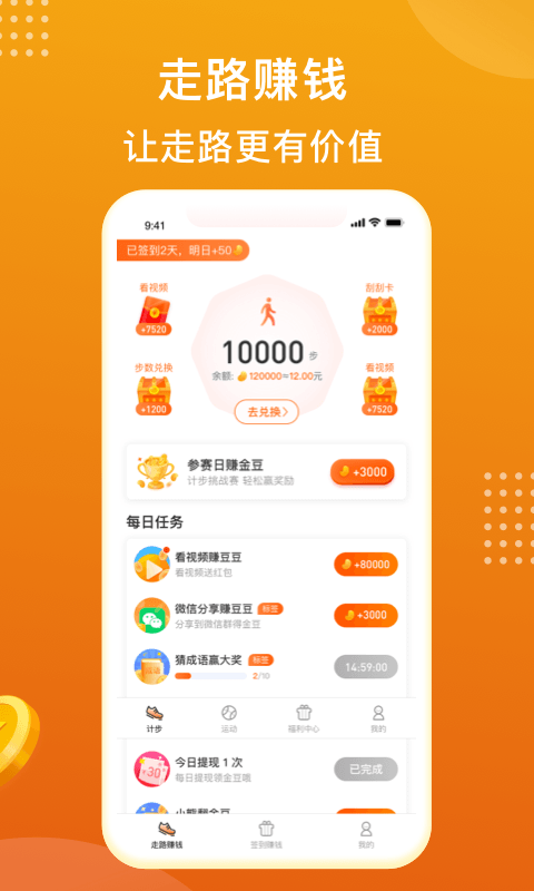 歡樂寶app1.8.6