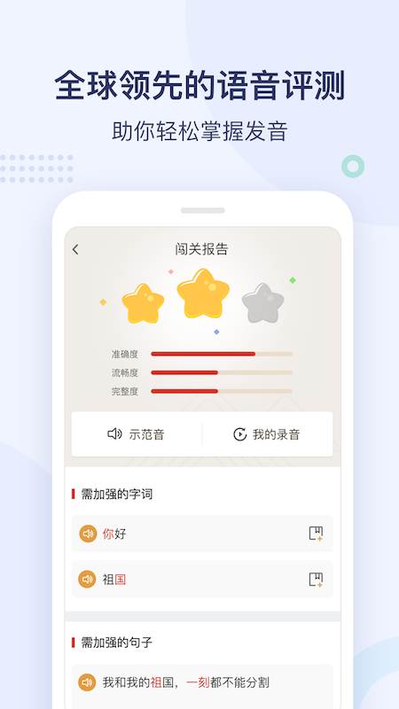 譯學中文App1.2.1001