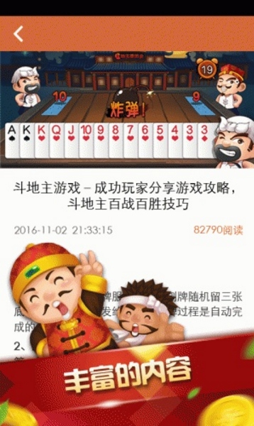 萌宝棋牌乐安卓版