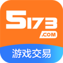 5173账号交易v4.3.5