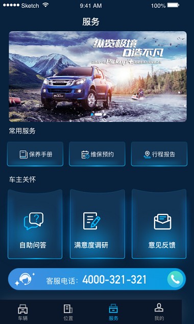 江西五十铃智联v1.5.0v1.7.0