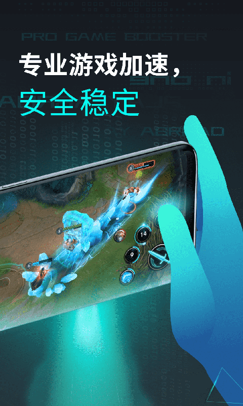 鲁大师游戏助手v1.2.2