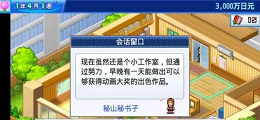 动画工作室物语无限金币版