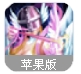 數碼寶貝tri蘋果手遊(數碼寶貝養成) v1.3.0 IOS官方最新版