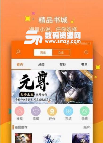 奇热追书app手机版阅读