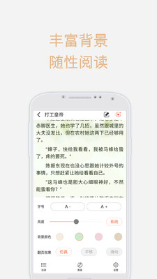 夢想言情小說大全v3.2.0