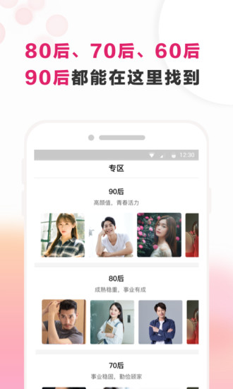 梅花婚恋手机版(梅花再婚相亲)app3.8.5