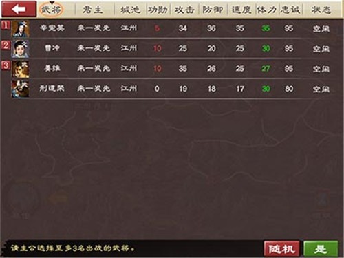 单挑三国志v2.4.2