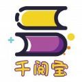 千阅宝appv3.3.0.01