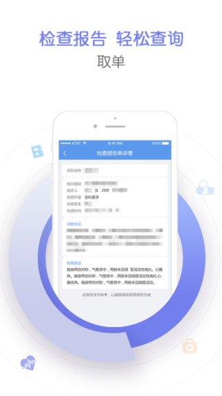 郑州人民医院挂号网上预约appv1.6.5 安卓版