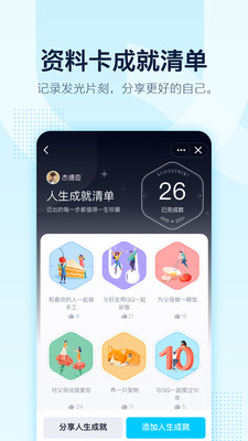 QQ惠购内测版v8.4.9