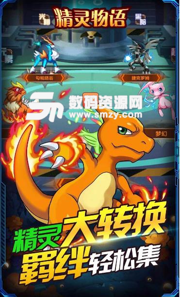 精靈物語手遊果盤版截圖