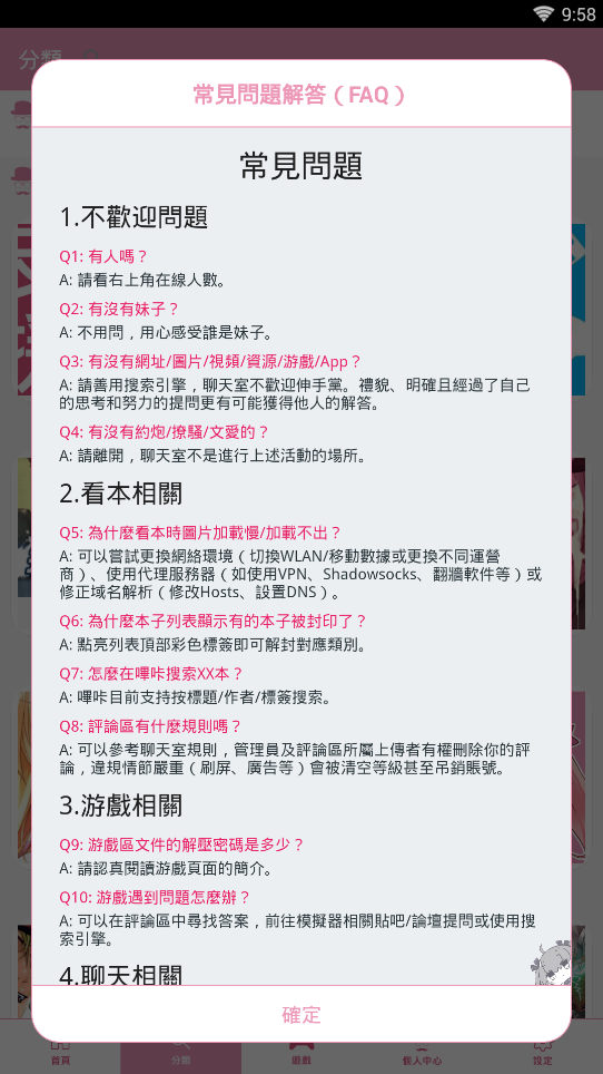 嗶咔漫畫v2.2.1.2.3.3