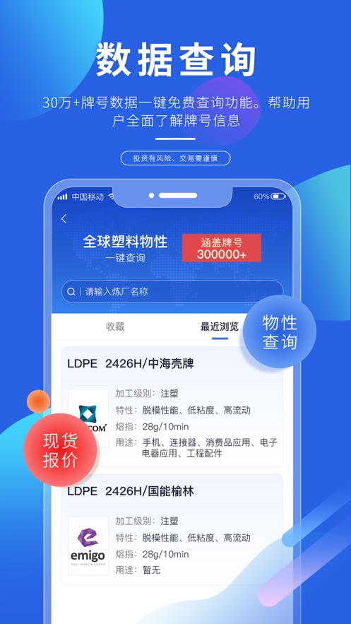 專塑視界app3.14.0