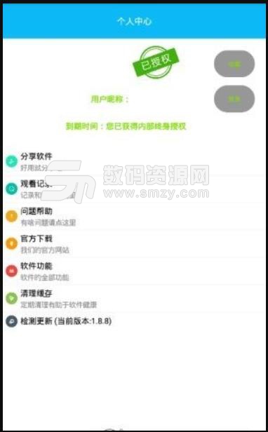 安琪视频吧app下载