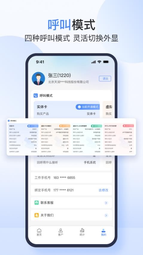 天潤雲v1.1.0