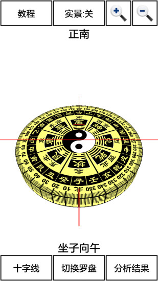 3D风水罗盘12.25