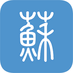 苏苏家安卓版(办公学习) v1.4.3 免费版