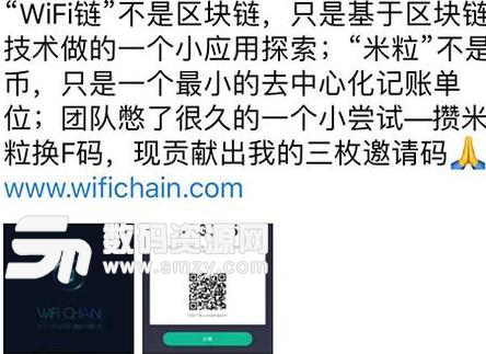 小米WiFi链测试版