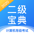 計算機二級寶典精簡版免費版(學習教育) v3.0.8 安卓版