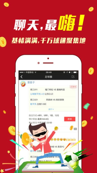 彩票通app官方v1.10.1