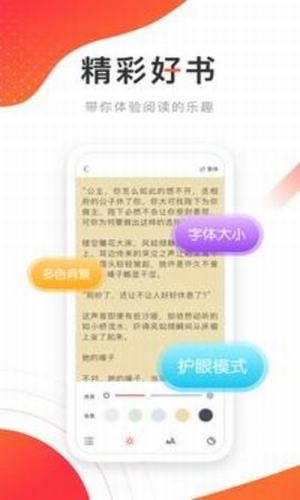 飞天小说appv1.4.2