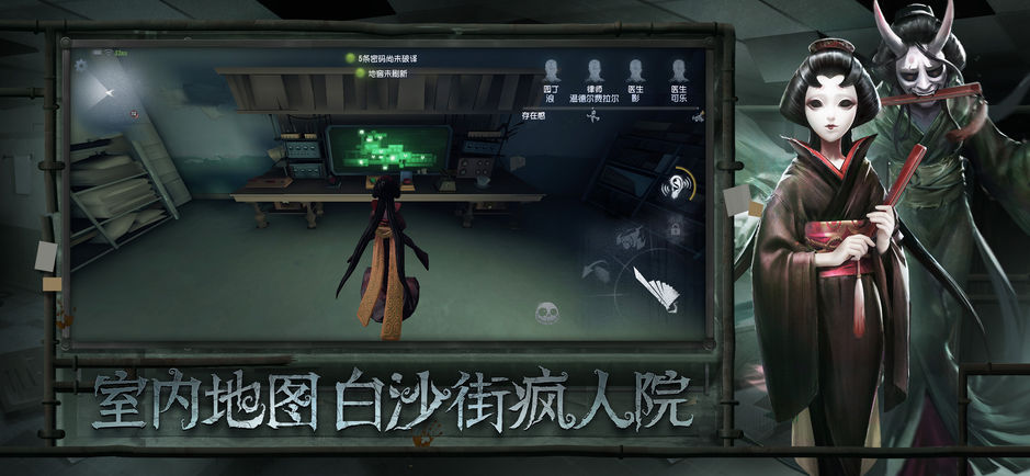 第五人格多酷賬號登錄版1.6.82