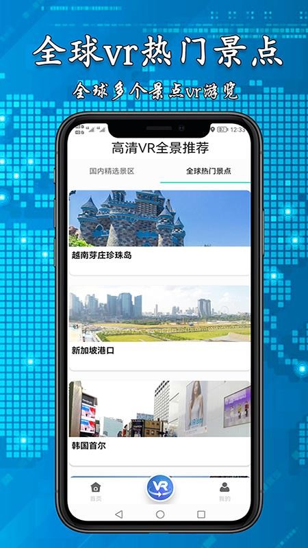 3D高清街景地图2024v2.4.8