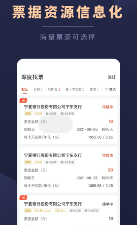 深度p据网app 1