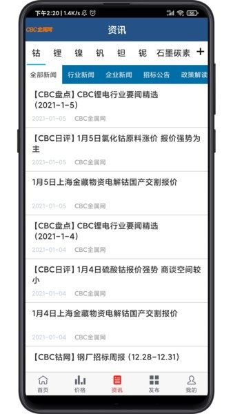 cbc金属网v6.2.3