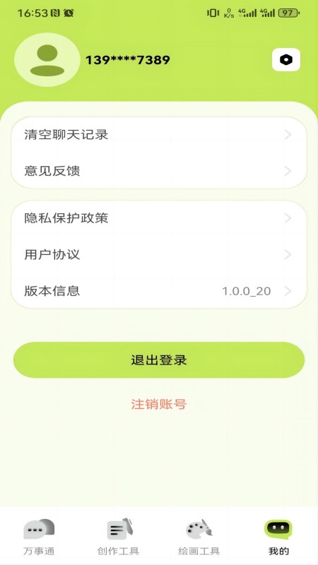 小狸AI matev1.1.3.3