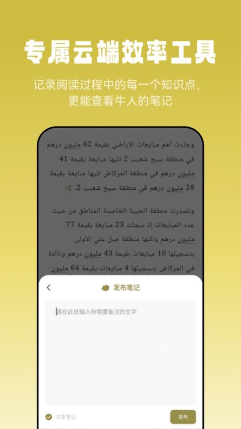 莱特阿拉伯语阅读听力1.0.3