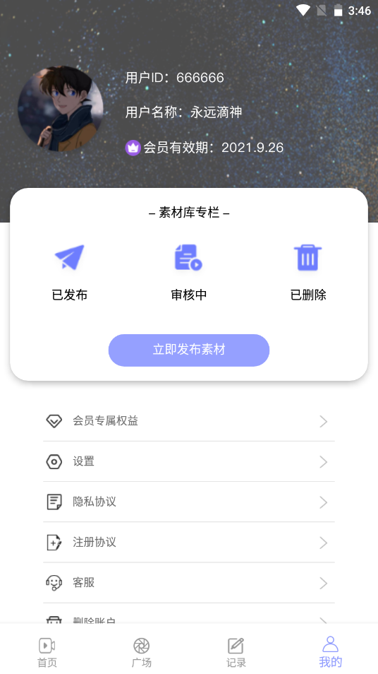 豆奶錄屏v1.0