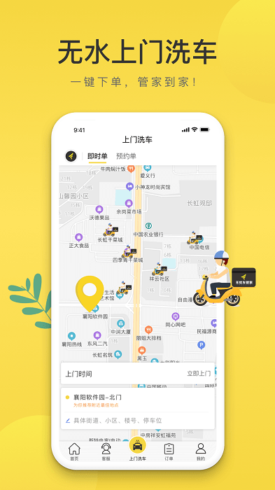 無憂車管家v3.0.4