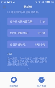 Meizu see App安卓版截图