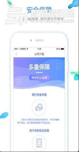 陝旅優品app