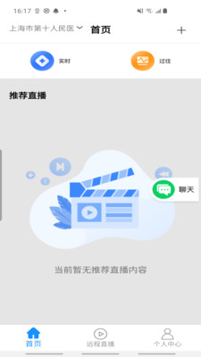 移动影像app2.0.1