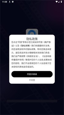 私密无痕浏览器v1.0.1