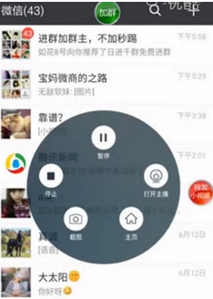 极速粉色微信授权码获取app