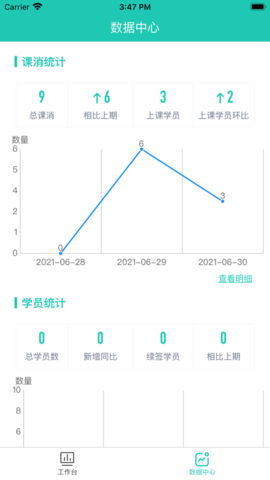 塔课v2.2.1