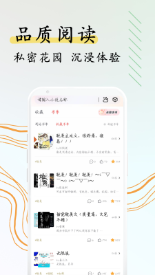 阅扑小说无广告v1.1.0