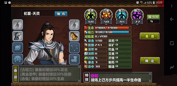 三国大时代4霸王立志版v2.64