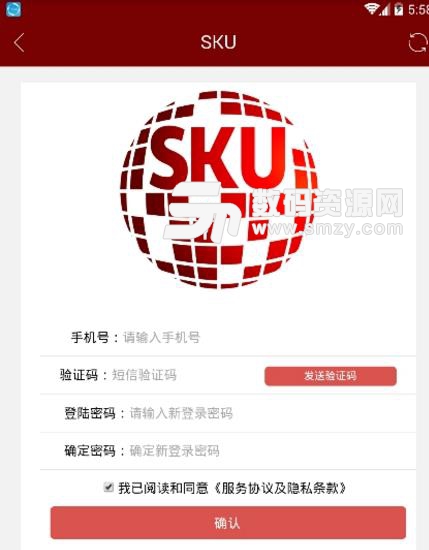 SKU区块链Android版截图